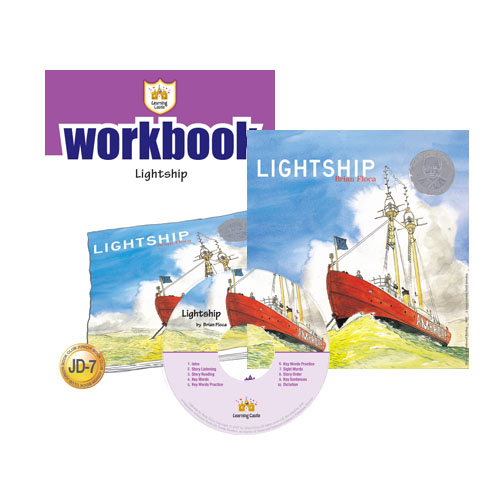 러닝캐슬 JD-07-Lightship (SB+WB+CD)