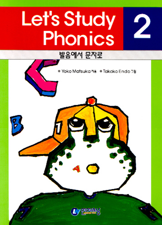 Let's Study Phonics 2 대표이미지