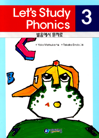 Let's Study Phonics 3 대표이미지