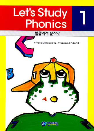 Let's Study Phonics 1 대표이미지