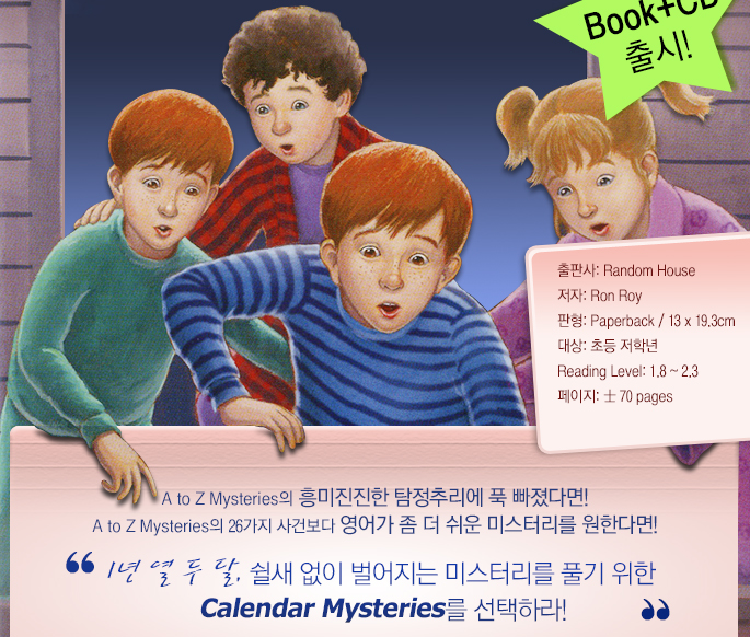 Calendar Mysteries 12 December Dog (Paperback+CD) / isbn 9788925663210