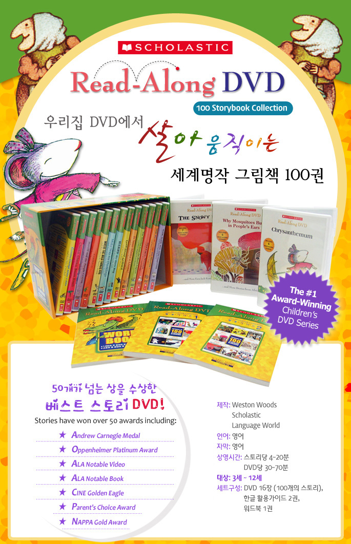 Read Along DVD