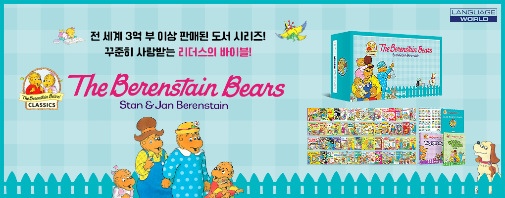 Berenstain Bears