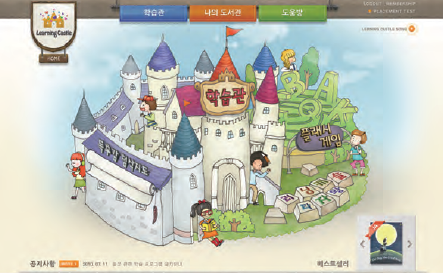 Learning Castle 대표이미지