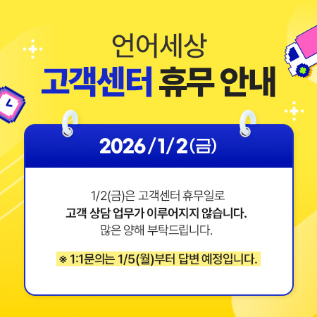 고객센터휴무안내