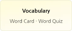 Vocabulary - Word Card, Word Quiz